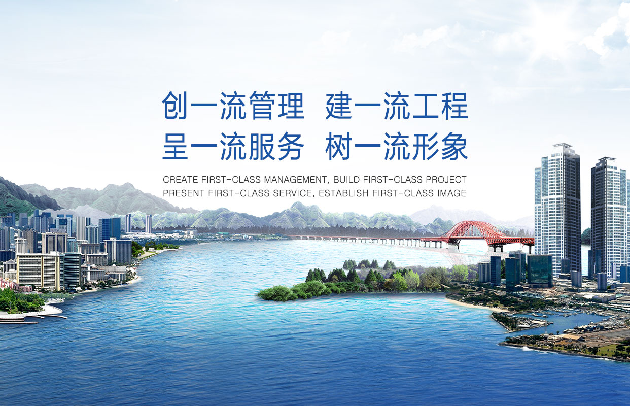 汕頭市達(dá)濠建筑總公司，達(dá)濠建筑總公司，達(dá)濠建筑，汕頭市建筑總公司